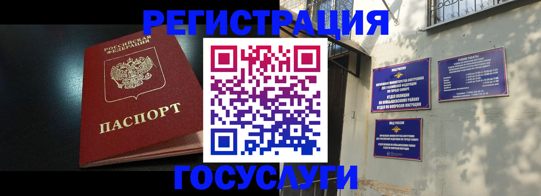 временная регистрация гарантия в Почепе