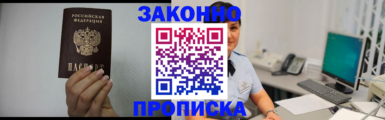 временная регистрация поиск в Почепе