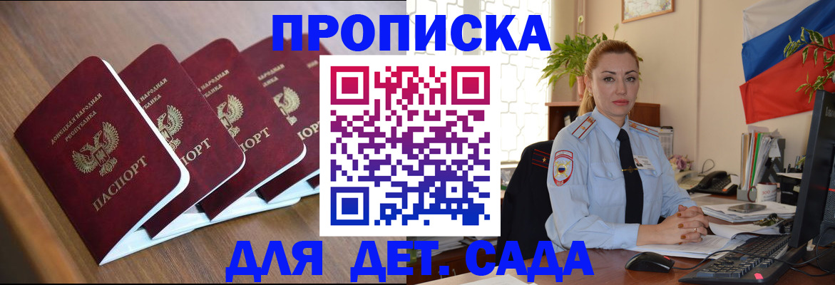 временная регистрация в Почепе