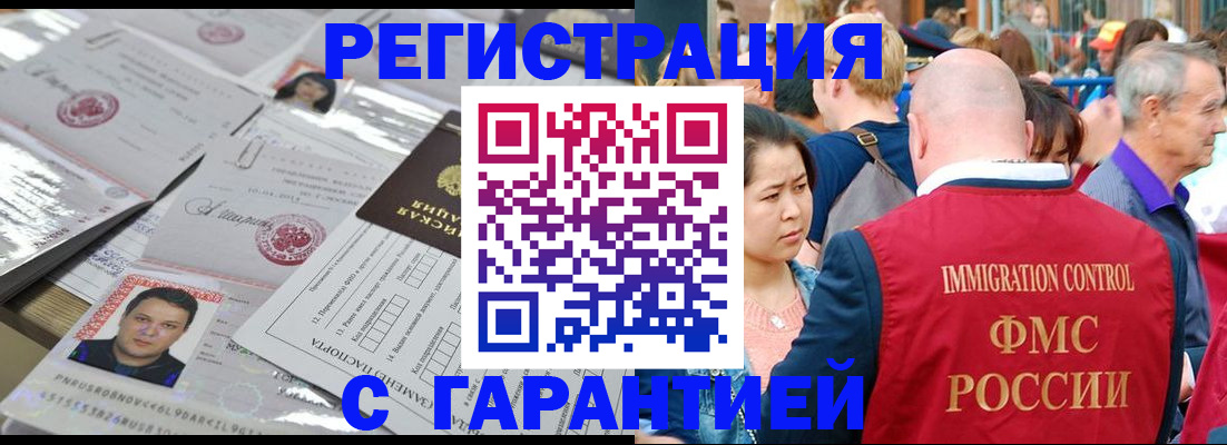 прописка для кредита в Почепе
